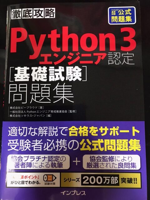 Python3