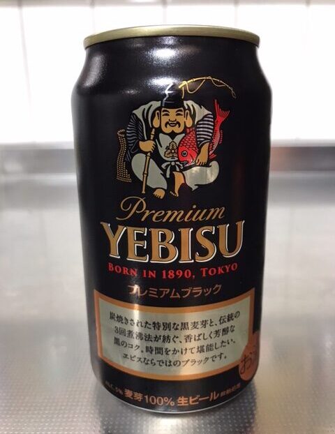 【黒ビール】ヱビス プレミアムブラック 350ml缶 どんな味が飲んでみいたレビューです！【売ってない？】