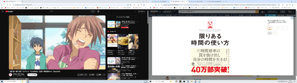 限りある時間の使い方