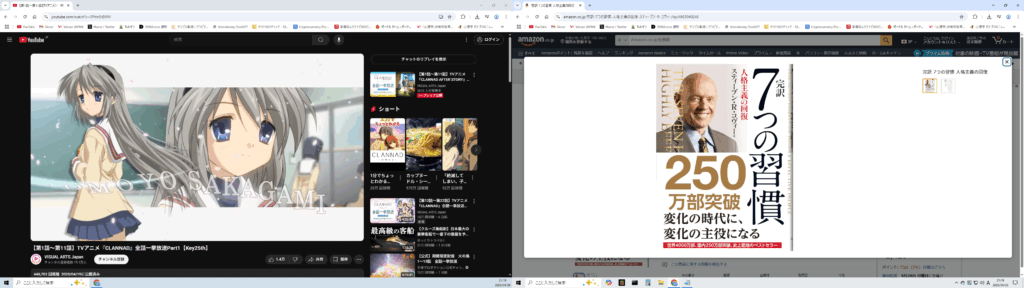 7つの習慣