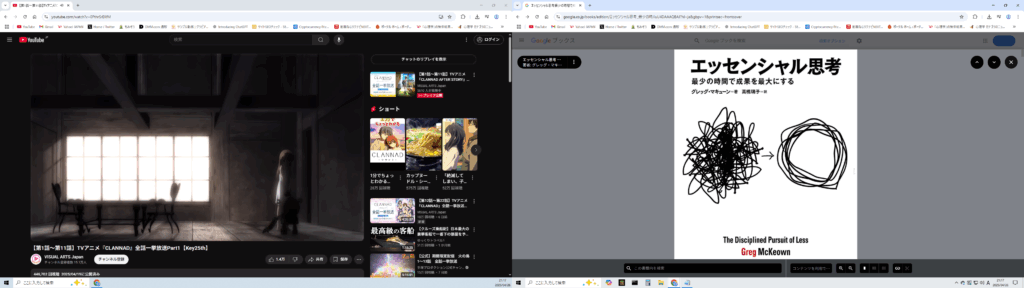 エッセンシャル思考