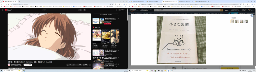 小さな習慣