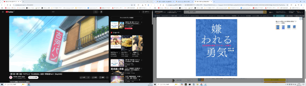 嫌われる勇気
