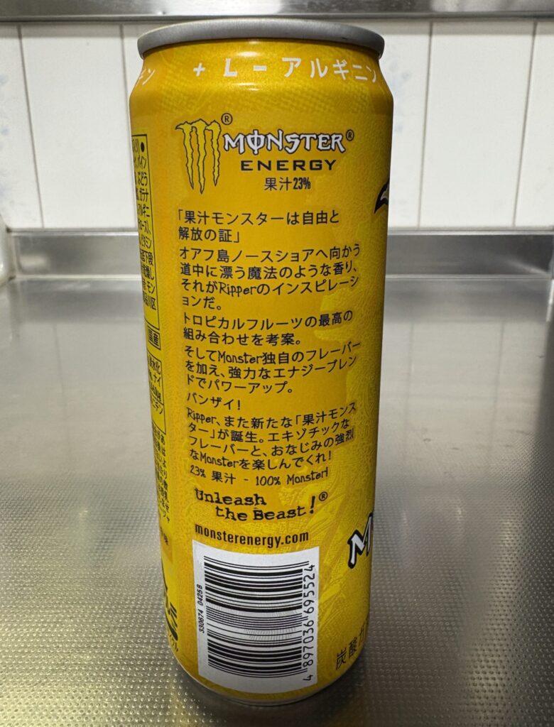モンスター リッパー