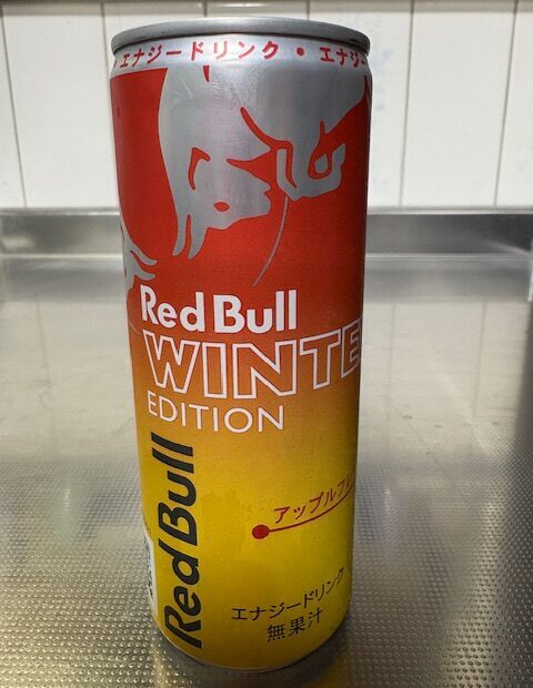 【レビュー】レッドブル ウィンターエディション アップルフレーバー飲んでみた！【どんな味？】