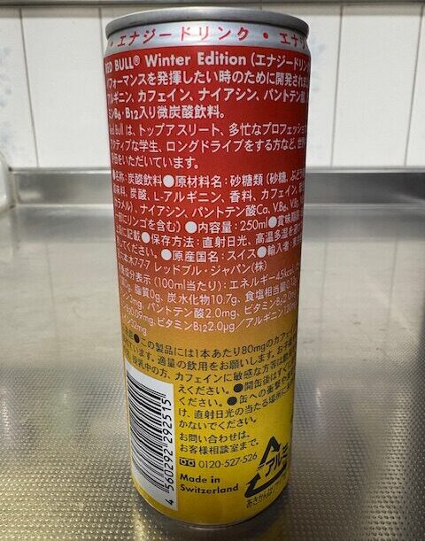 アップルフレーバー