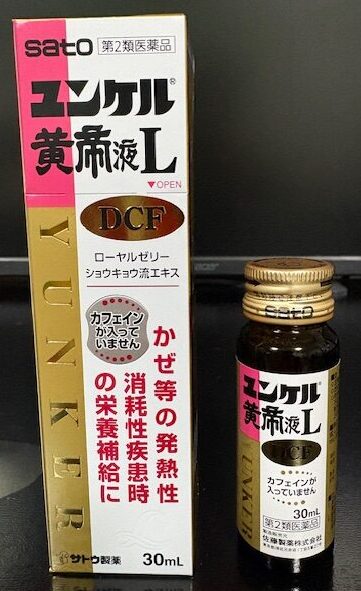 ユンケル黄帝液L
