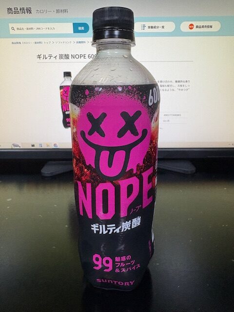【正直レビュー】ギルティ炭酸 NOPEはまずい？うまい？濃厚グレープ×生姜のクセ強ドリンクを飲んでみた感想！